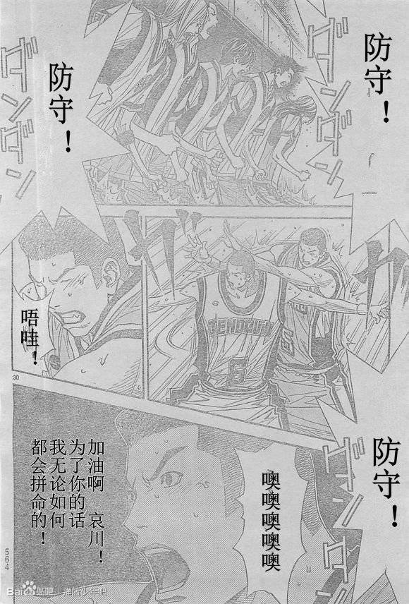 灌篮少年3韩漫全集-第57话无删减无遮挡章节图片 