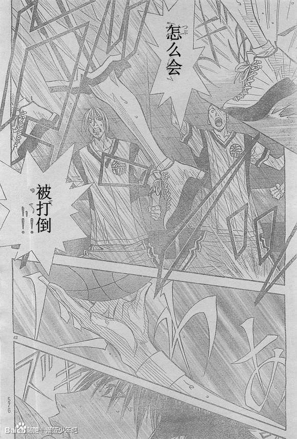 灌篮少年3韩漫全集-第57话无删减无遮挡章节图片 