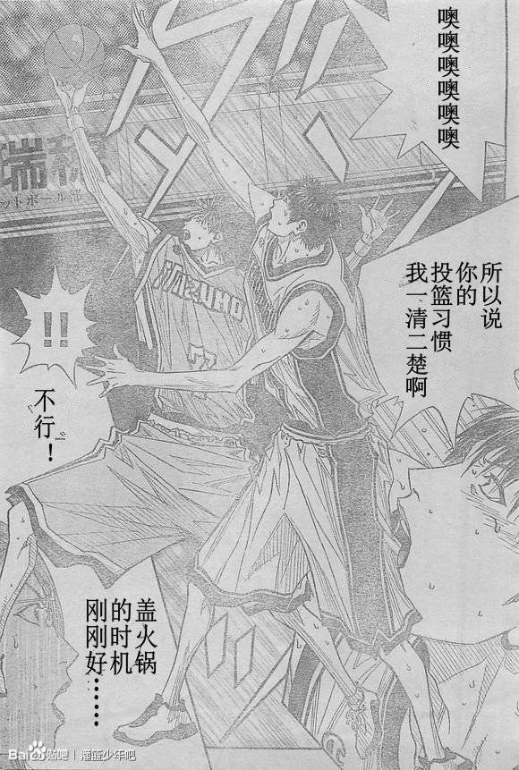 灌篮少年3韩漫全集-第57话无删减无遮挡章节图片 