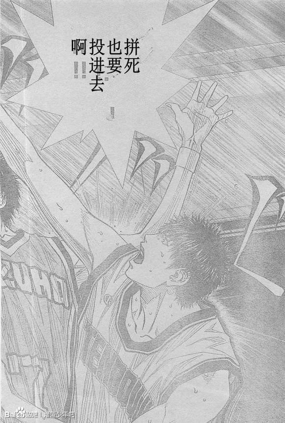 灌篮少年3韩漫全集-第57话无删减无遮挡章节图片 
