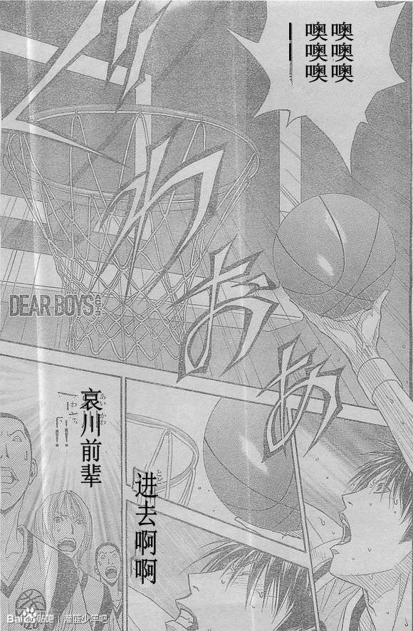 灌篮少年3韩漫全集-第57话无删减无遮挡章节图片 