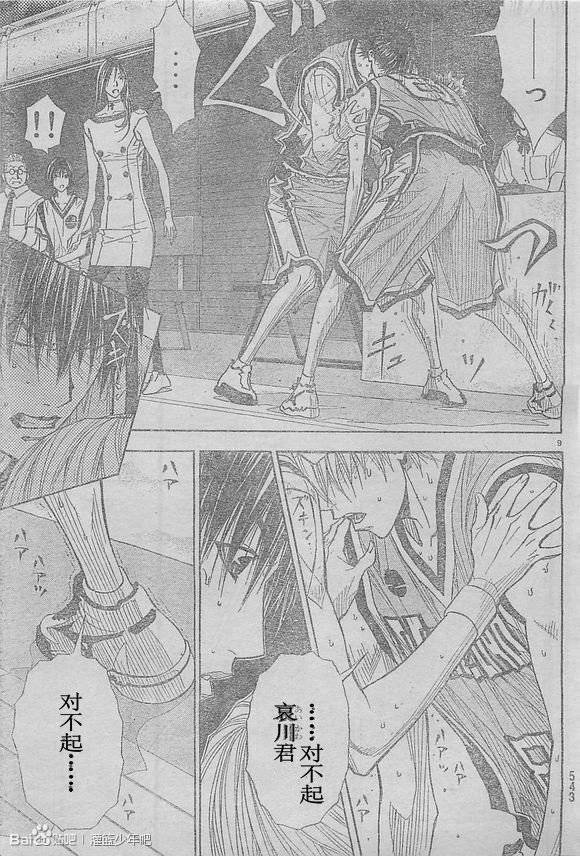 灌篮少年3韩漫全集-第57话无删减无遮挡章节图片 