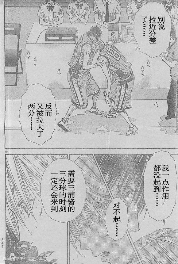 灌篮少年3韩漫全集-第57话无删减无遮挡章节图片 