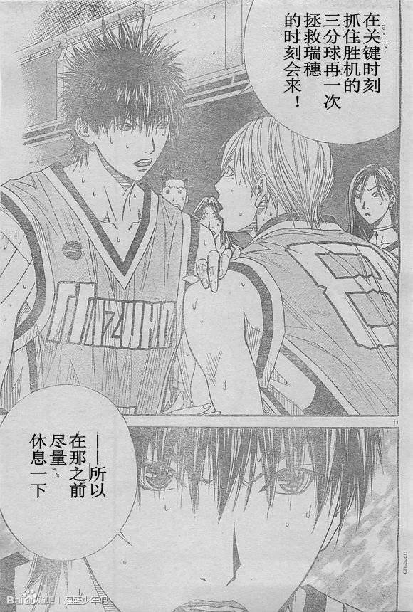 灌篮少年3韩漫全集-第57话无删减无遮挡章节图片 