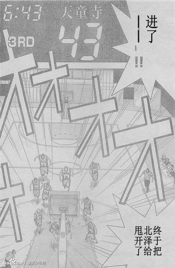灌篮少年3韩漫全集-第58话无删减无遮挡章节图片 