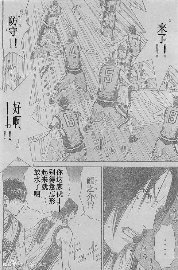 灌篮少年3韩漫全集-第58话无删减无遮挡章节图片 