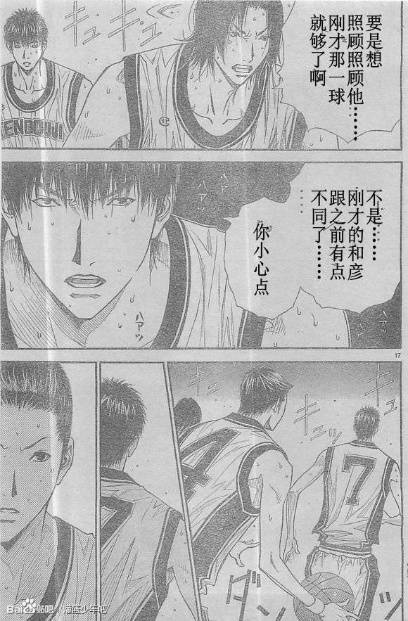 灌篮少年3韩漫全集-第58话无删减无遮挡章节图片 