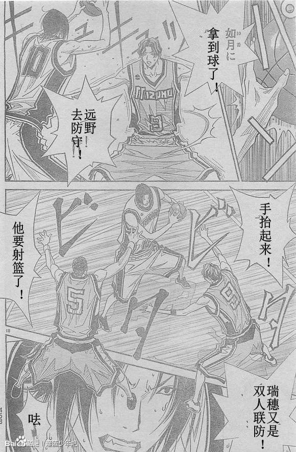 灌篮少年3韩漫全集-第58话无删减无遮挡章节图片 