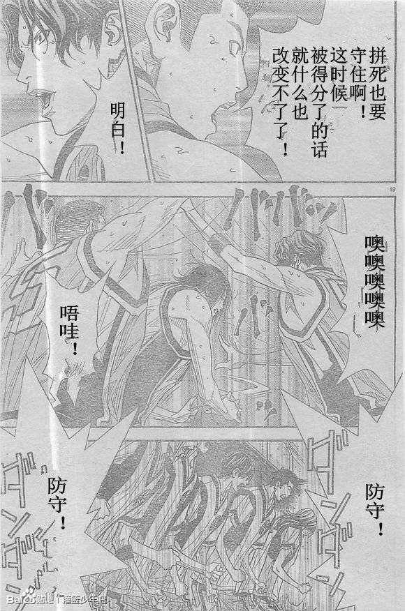 灌篮少年3韩漫全集-第58话无删减无遮挡章节图片 