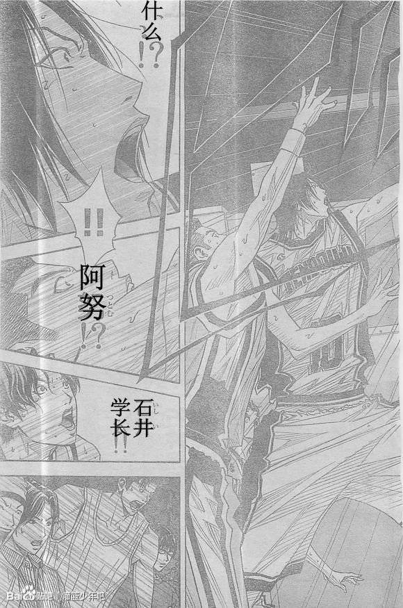 灌篮少年3韩漫全集-第58话无删减无遮挡章节图片 