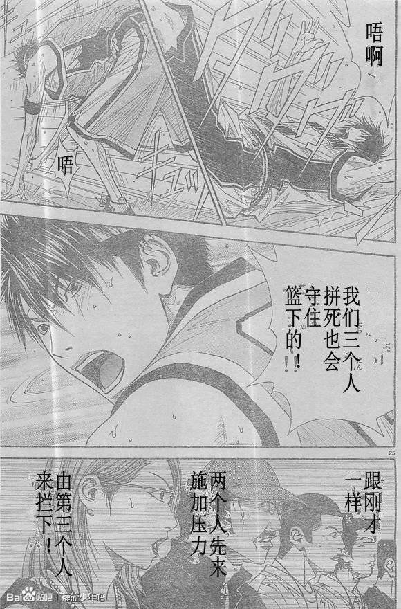 灌篮少年3韩漫全集-第58话无删减无遮挡章节图片 
