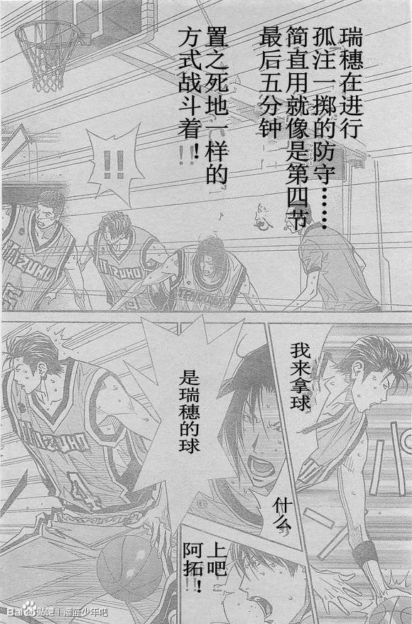 灌篮少年3韩漫全集-第58话无删减无遮挡章节图片 