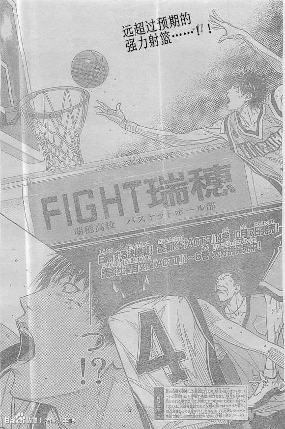 灌篮少年3韩漫全集-第58话无删减无遮挡章节图片 
