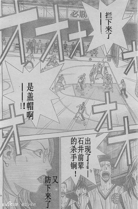灌篮少年3韩漫全集-第58话无删减无遮挡章节图片 