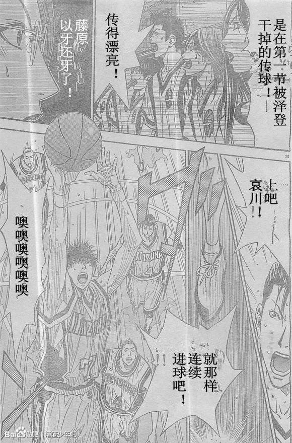 灌篮少年3韩漫全集-第58话无删减无遮挡章节图片 