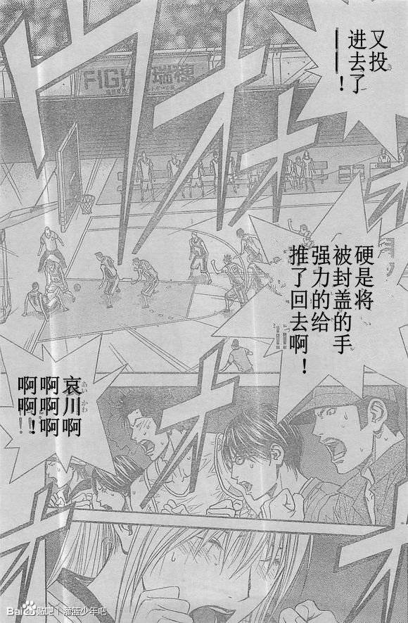 灌篮少年3韩漫全集-第58话无删减无遮挡章节图片 