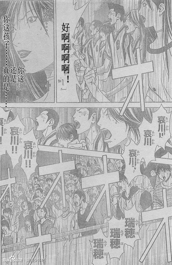 灌篮少年3韩漫全集-第58话无删减无遮挡章节图片 