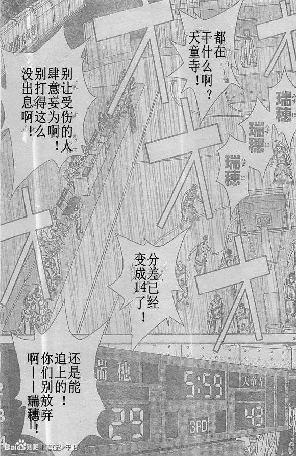 灌篮少年3韩漫全集-第58话无删减无遮挡章节图片 