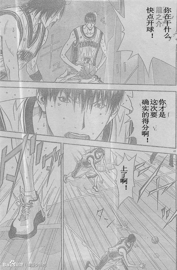 灌篮少年3韩漫全集-第58话无删减无遮挡章节图片 