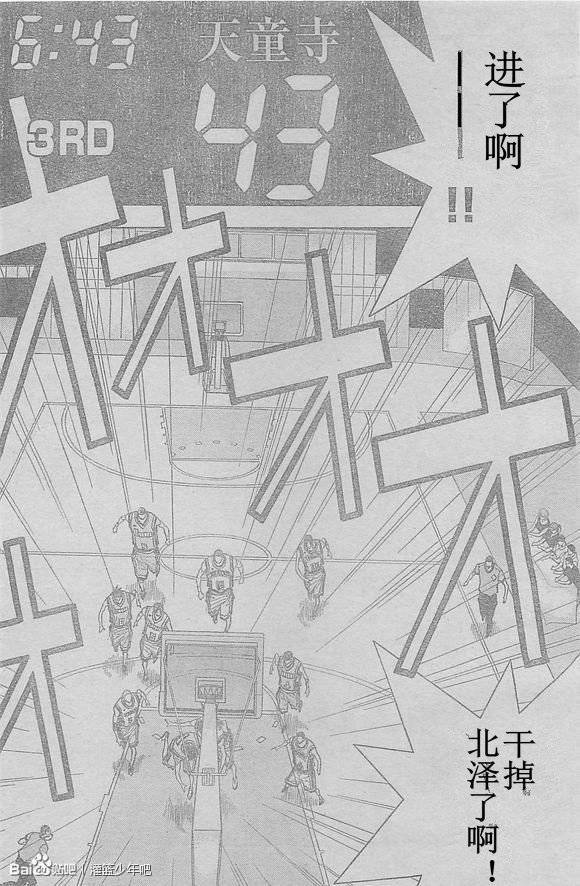 灌篮少年3韩漫全集-第58话无删减无遮挡章节图片 