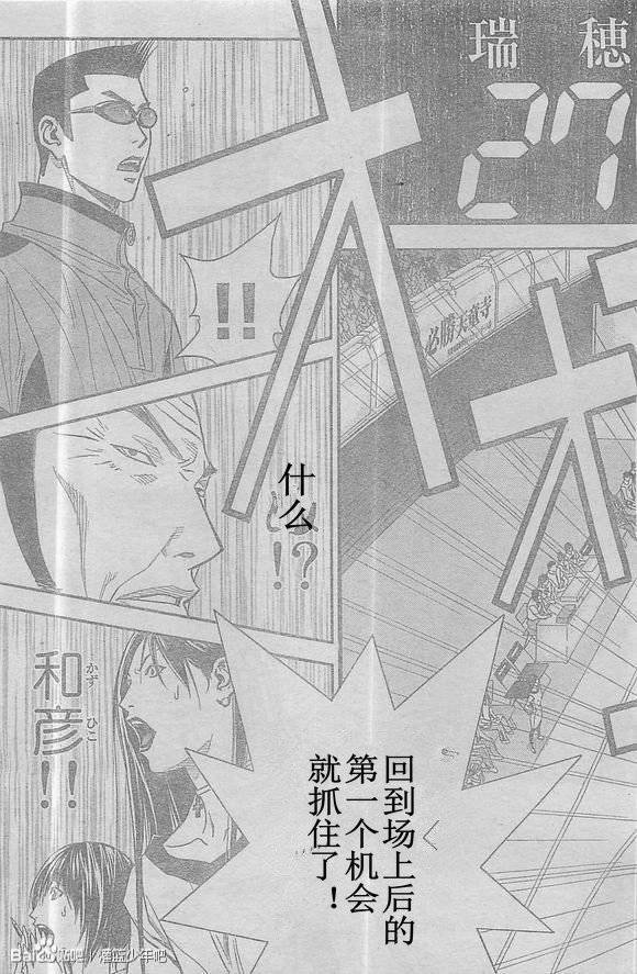 灌篮少年3韩漫全集-第58话无删减无遮挡章节图片 
