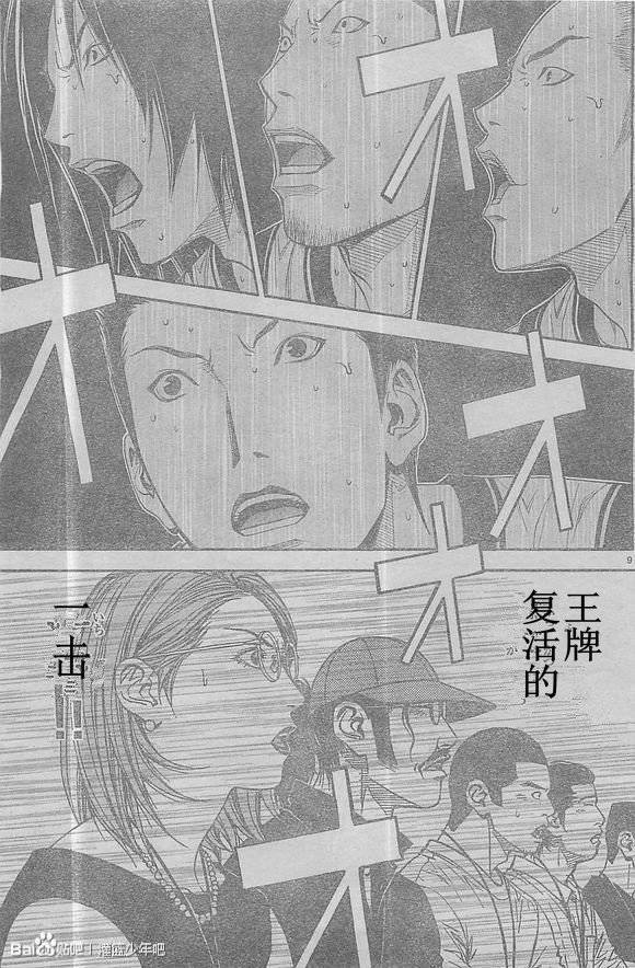 灌篮少年3韩漫全集-第58话无删减无遮挡章节图片 