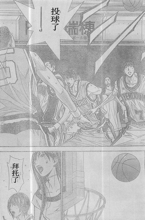 灌篮少年3韩漫全集-第59话无删减无遮挡章节图片 