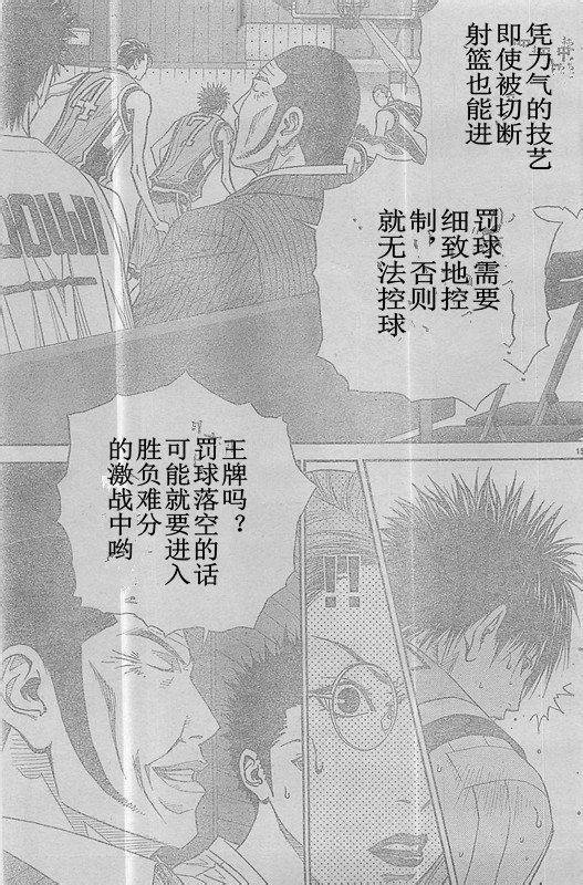 灌篮少年3韩漫全集-第59话无删减无遮挡章节图片 