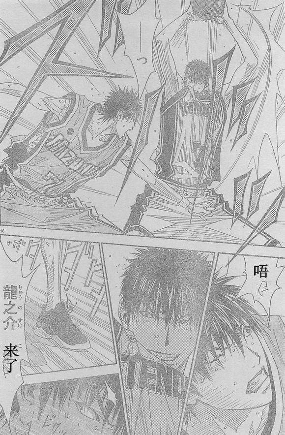灌篮少年3韩漫全集-第59话无删减无遮挡章节图片 