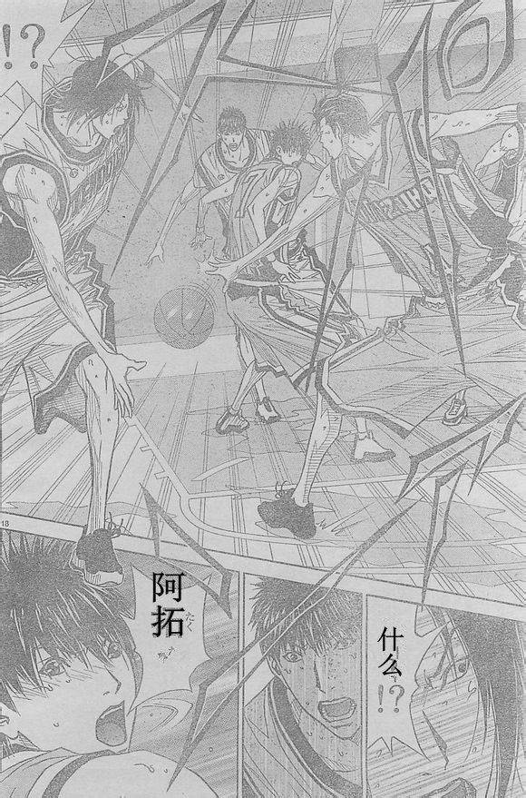 灌篮少年3韩漫全集-第59话无删减无遮挡章节图片 