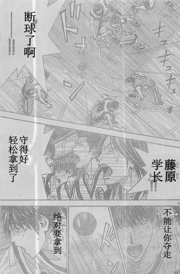 灌篮少年3韩漫全集-第59话无删减无遮挡章节图片 