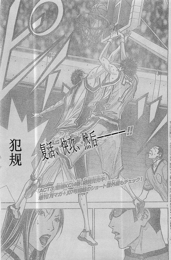灌篮少年3韩漫全集-第59话无删减无遮挡章节图片 