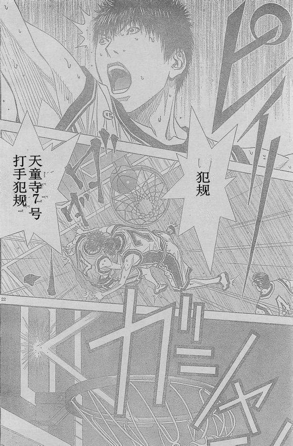 灌篮少年3韩漫全集-第59话无删减无遮挡章节图片 