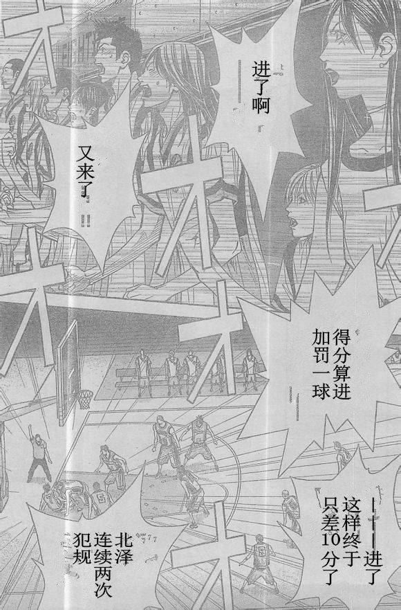 灌篮少年3韩漫全集-第59话无删减无遮挡章节图片 