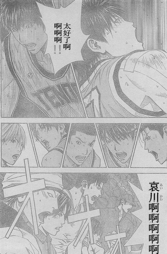 灌篮少年3韩漫全集-第59话无删减无遮挡章节图片 
