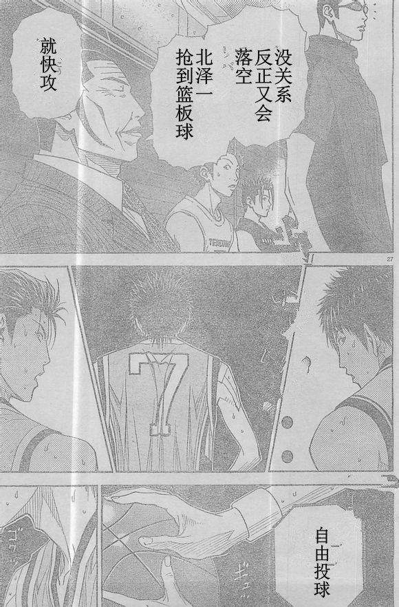 灌篮少年3韩漫全集-第59话无删减无遮挡章节图片 