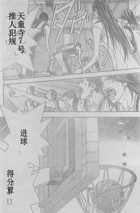 灌篮少年3韩漫全集-第59话无删减无遮挡章节图片 