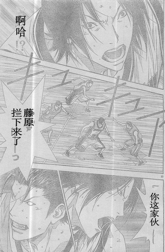 灌篮少年3韩漫全集-第59话无删减无遮挡章节图片 