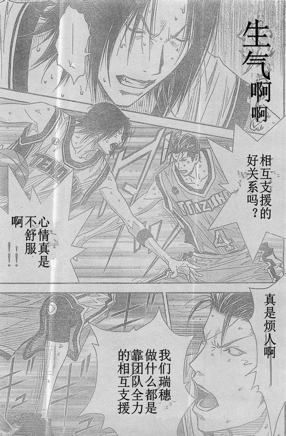 灌篮少年3韩漫全集-第59话无删减无遮挡章节图片 