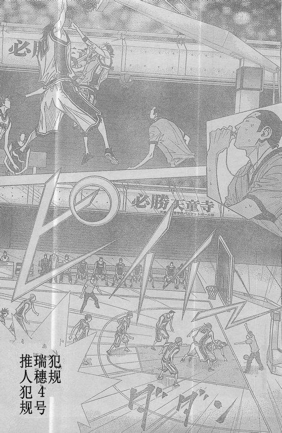 灌篮少年3韩漫全集-第59话无删减无遮挡章节图片 