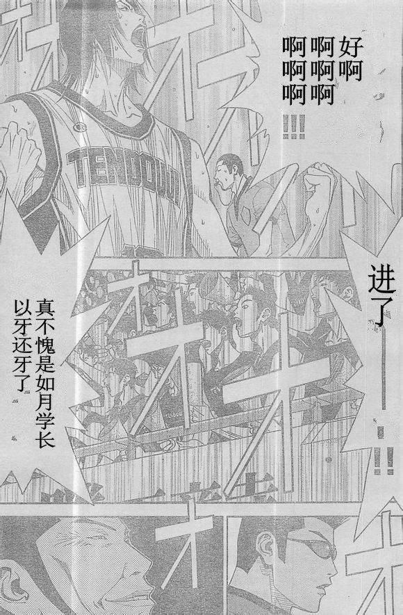 灌篮少年3韩漫全集-第59话无删减无遮挡章节图片 