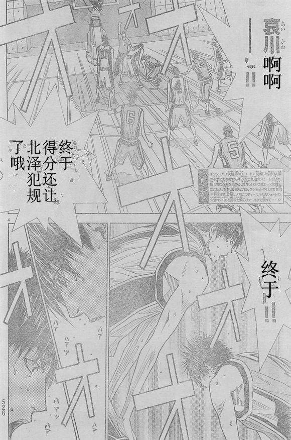 灌篮少年3韩漫全集-第59话无删减无遮挡章节图片 