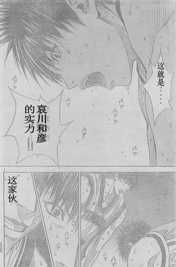 灌篮少年3韩漫全集-第59话无删减无遮挡章节图片 
