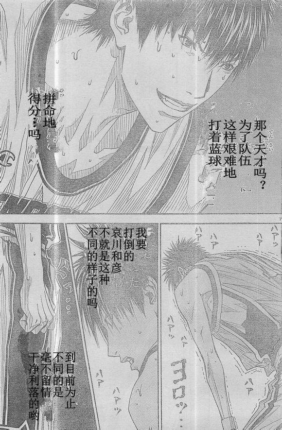 灌篮少年3韩漫全集-第59话无删减无遮挡章节图片 