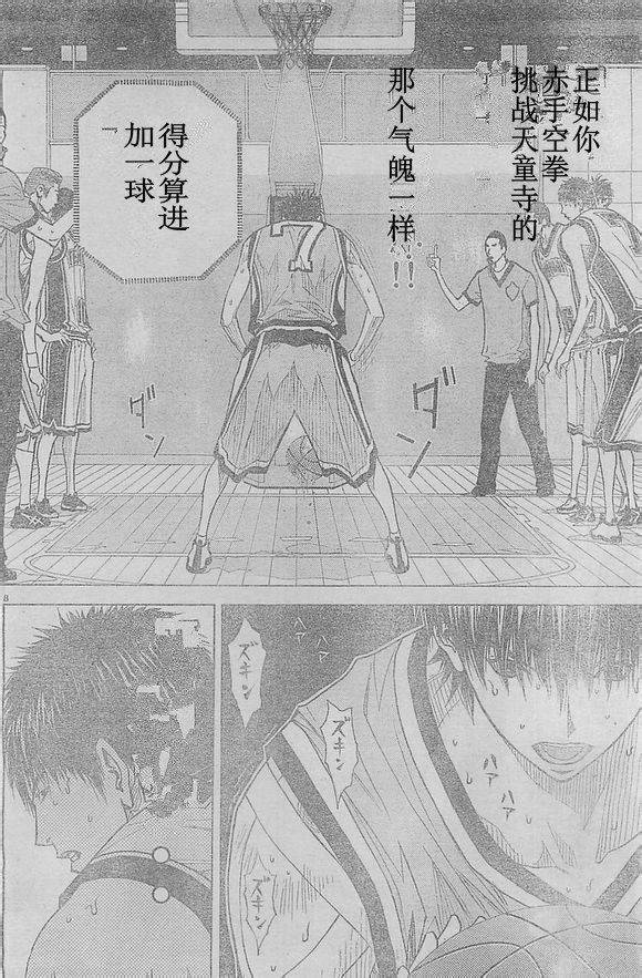 灌篮少年3韩漫全集-第59话无删减无遮挡章节图片 