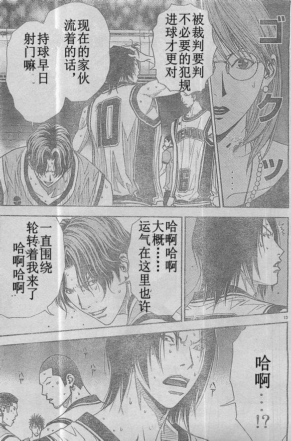 灌篮少年3韩漫全集-第60话无删减无遮挡章节图片 