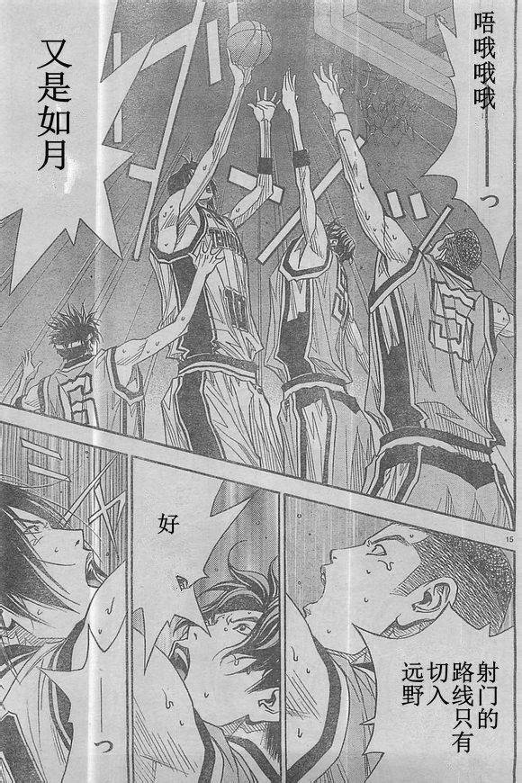 灌篮少年3韩漫全集-第60话无删减无遮挡章节图片 