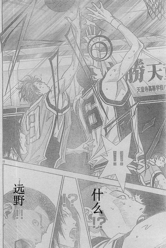灌篮少年3韩漫全集-第60话无删减无遮挡章节图片 
