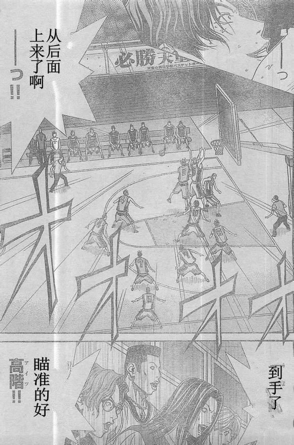 灌篮少年3韩漫全集-第60话无删减无遮挡章节图片 