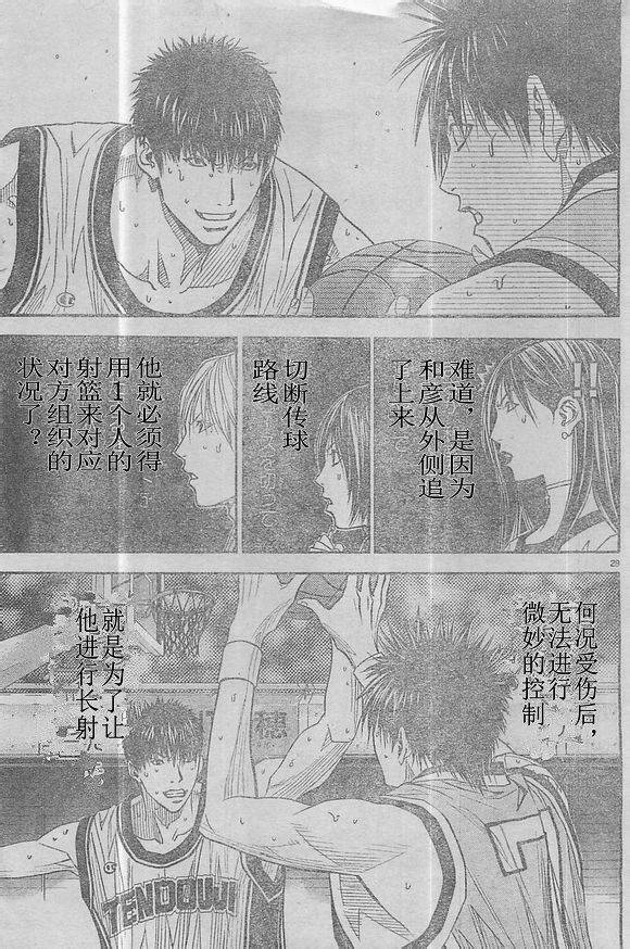 灌篮少年3韩漫全集-第60话无删减无遮挡章节图片 